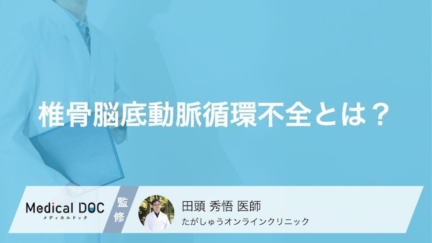 「ぐるぐると部屋が回るような感覚」は危険？回転性めまいの原因と前兆を医師が解説