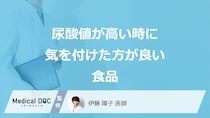 「尿酸値が高い人が控えたほうが良い食品」はご存じですか？気を付けたい病気も医師が解説！