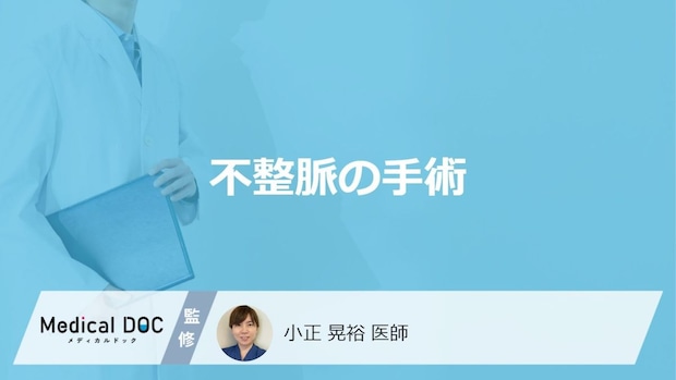 「不整脈手術後」の”禁止事項”は何かご存じですか？3つの手術法も医師が解説！
