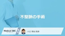 「不整脈手術後」の”禁止事項”は何かご存じですか？3つの手術法も医師が解説！