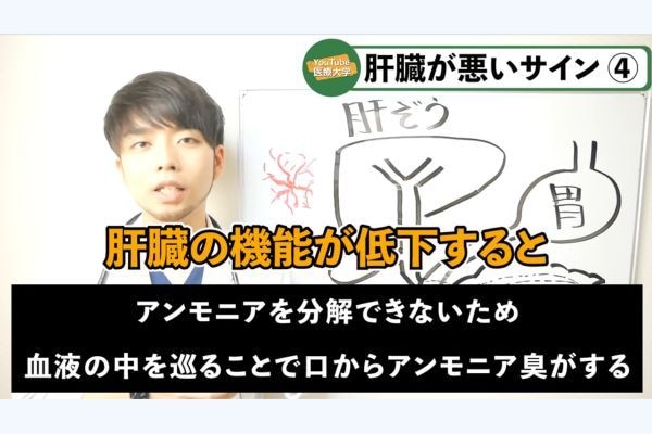 “アンモニア”で「口からトイレ臭」、性格にも変化が表れる