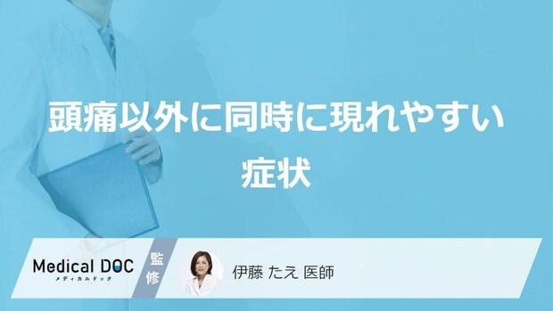 “ろれつが回らない”のは「脳出血」が原因? 頭痛以外に現れる4つの症状と対策