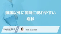“ろれつが回らない”のは「脳出血」が原因？ 頭痛以外に現れる4つの症状と対策