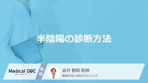 「半陰陽と診断」されるまでの検査とは？Q&Aで医師が解説！