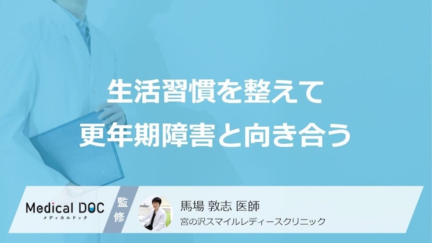 「夜のスマホ」は更年期悪化の“原因”？大人が『やめる』３つの効果【医師監修】