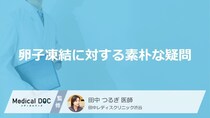 卵子凍結は何歳までできる？ 費用の目安と知っておきたい助成金制度【医師解説】