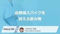 「血糖値スパイクを抑える飲み物」はご存じですか？タイミングや飲み方のコツも医師が解説！