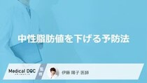 何を控えると食事で「中性脂肪値」を下げられる？医師が徹底解説！