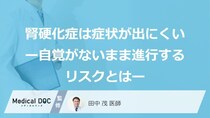 「夜間の頻尿」と“尿の泡立ち”に隠れたリスク？腎硬化症の「初期症状」【医師監修】