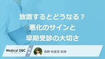 「子宮内膜症」に“あの女性”はなりやすい？知るべき「原因」とサイン【医師監修】
