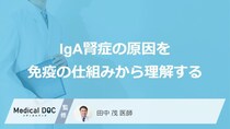 「IgA腎症」になりやすい人とは？ 見逃せない“3つの原因”と初期症状【医師監修】