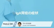 ”尿の泡立ち”は「IgA腎症」のサイン？難病の見逃せない症状を医師が解説！