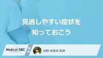 女性が陥る「子宮内膜症」の“あの誤解”？生理痛に潜む落とし穴【医師監修】