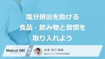 「インスタントラーメン」の塩分を排出？“あの食べ物”の凄い効果【医師監修】