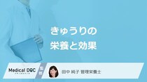 「きゅうり」を摂取し続けると体に”どんな効果”が得られる？栄養も管理栄養士が解説！