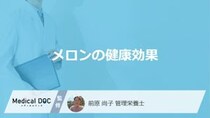 「メロン」を食べて得られる”5つの効果”はご存じですか？注意点も管理栄養士が解説！