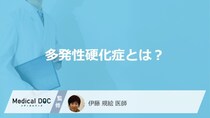 難病「多発性硬化症」はご存じですか？症状・原因・診断・治療法も医師が解説！