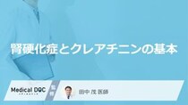 「腎硬化症」の“クレアチニン基準値”とは？忍び寄る「あの原因」を解説【医師監修】