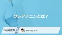 「クレアチニン」が基準値よりも高いとどうなるの？下げる方法も医師が解説！