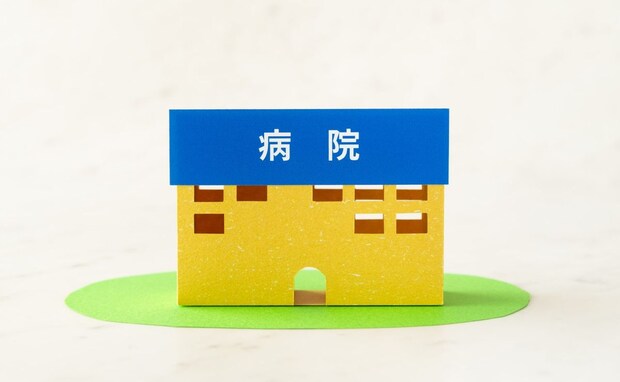 医療機関選びで気を付けること