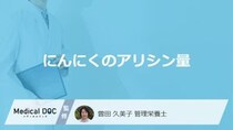 「にんにくのアリシン量」は生と加熱どっちが多い？注意点も管理栄養士が解説！