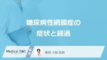 「糖尿病性網膜症」に初期症状はあるの？進行すると現れる症状も解説！【医師監修】