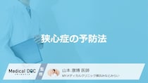 何を過剰摂取すると「狭心症」になりやすいかご存じですか？医師が予防法を解説！