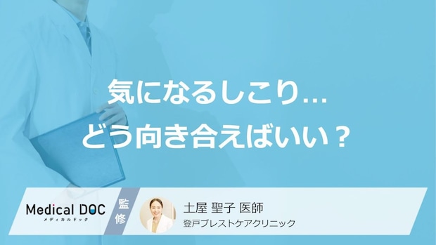 胸の「しこり」は乳がん？ 良性との見分け方や乳腺症との関係、定期検診の重要性【医師解説】