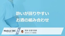 「酔いが回りやすいお酒」の組み合わせはご存知ですか？医師が徹底解説！