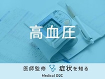 高血圧で考えられる病気･原因は？医師が徹底解説！