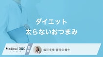 ダイエット中、つい飲酒して痩せられない…“太らない”おつまみの選び方を管理栄養士が解説!