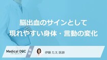 「脳出血」の前兆は“あの行動”？ 家族が気づける4つのサイン【初期症状】