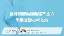 「回転性めまい」がすぐ治る人は危険？見逃すと脳梗塞を招く“あのFAST基準”とは