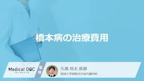 【要注意】疲れや体重増加は「橋本病」かも？一生続くリアルな薬代と節約の鉄則