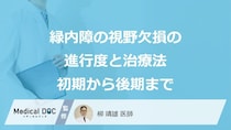 「片目」を隠すと症状がわかる？『緑内障』の進行を隠す“脳の補完”という原因