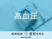 高血圧で考えられる病気･原因は？医師が徹底解説！