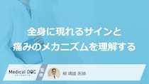 「急性緑内障発作」のサインは“意外な初期症状”？頭痛や吐き気が伴う訳【医師監修】