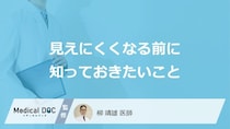 「失明」リスクを高める“あの寝方”とは？眼圧上昇の「原因」【医師監修】
