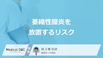 閉経後の女性に多い「萎縮性膣炎を放置するリスク」とは？医師が解説！