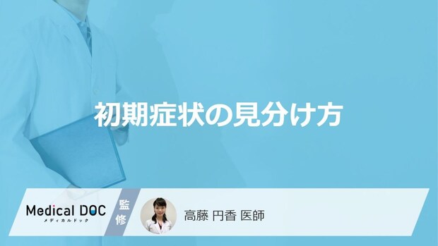 ただの冷え性ではない？「全身性強皮症」を疑う“最初のサイン”と受診の目安【医師監修】