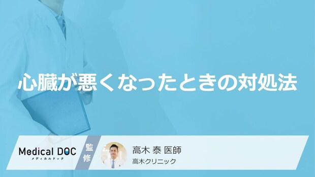 心疾患後も運動して大丈夫？「心臓リハビリテーション」で再発予防と健康維持を目指す