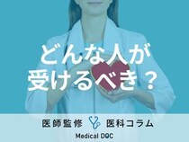 「心臓リハビリテーション」の対象者はご存じですか? 頻度・費用・注意点も医師が解説!