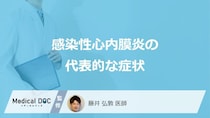 「感染性心内膜炎」は”爪にどんな症状が現れる”かご存じですか？症状を医師が解説！