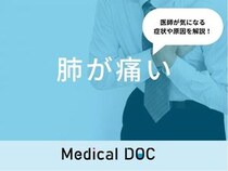 「肺が痛い」原因はご存知ですか？考えられる病気も医師が徹底解説！