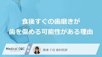 歯が溶ける“あの行動”とは？「食後すぐの歯磨き」がエナメル質を削る「原因」
