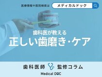 歯磨きでやってはいけない｢NG習慣｣ 歯科医が教える正しい歯磨きとケア用品選び