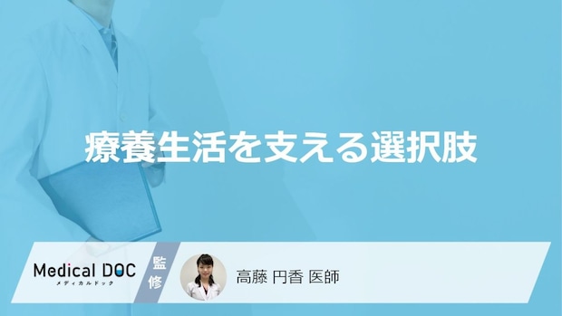 高額な“薬”は対象外？「全身性強皮症」の治療費で陥る『保障』の落とし穴