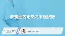 高額な“薬”は対象外？「全身性強皮症」の治療費で陥る『保障』の落とし穴