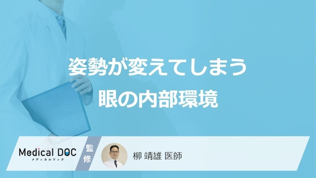 「眼圧」が上がる“あの寝方”?今すぐ「やめる」べき2つの理由【医師監修】