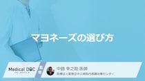実は違う？健康状態に合わせて選ぶ「マヨネーズ」の“2つの確認ポイント”【医師解説】